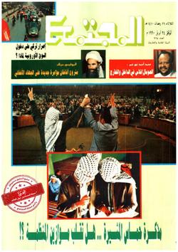 فتاوى